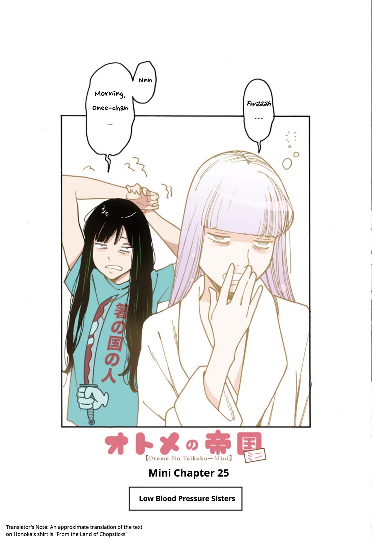 Otome no Teikoku chapter 261.3 page 1