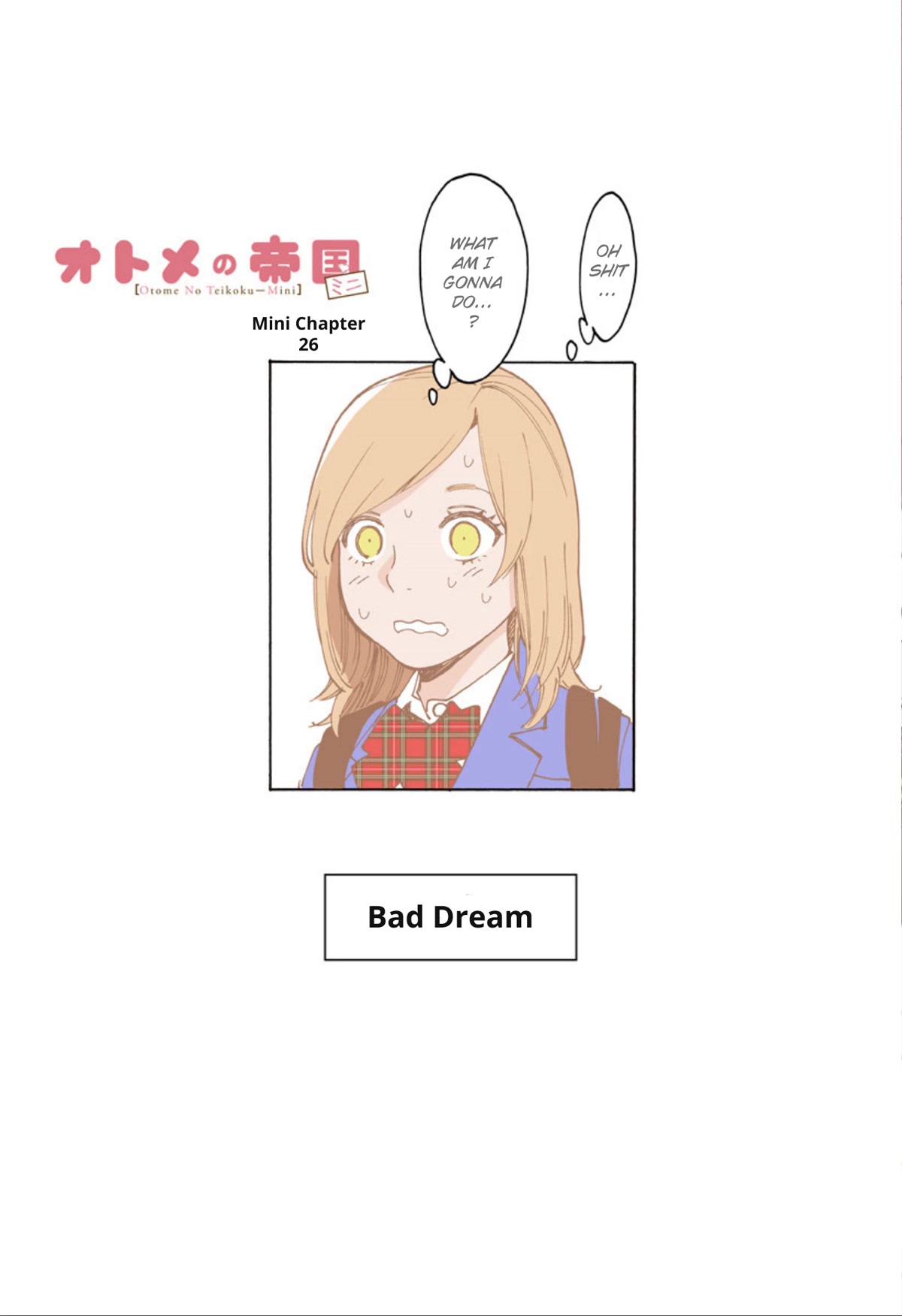 Otome no Teikoku chapter 261.4 page 1