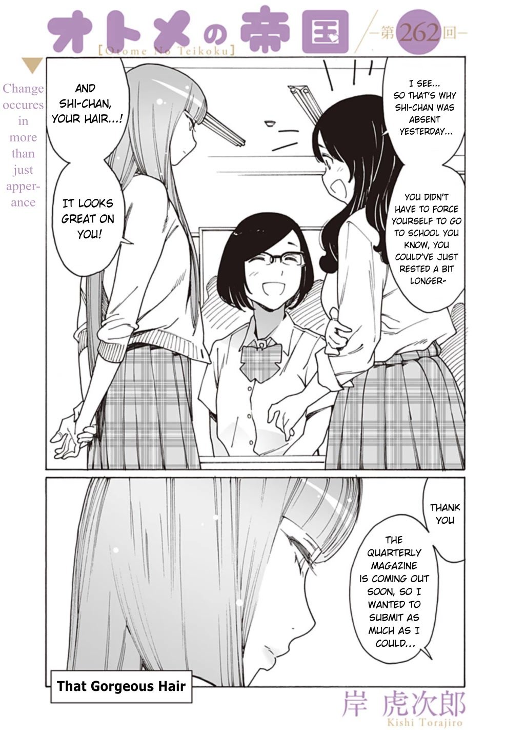 Otome no Teikoku chapter 262 page 1