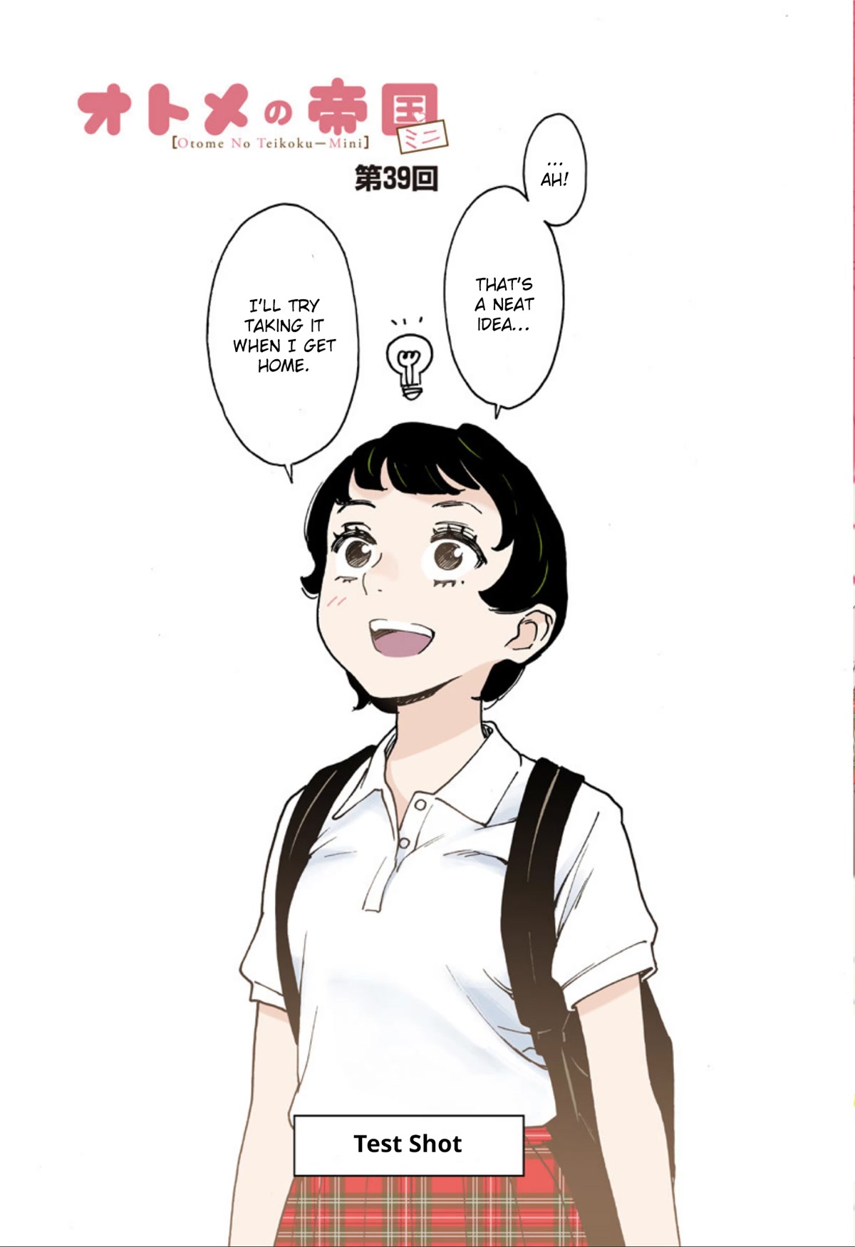 Otome no Teikoku chapter 263.5 page 1