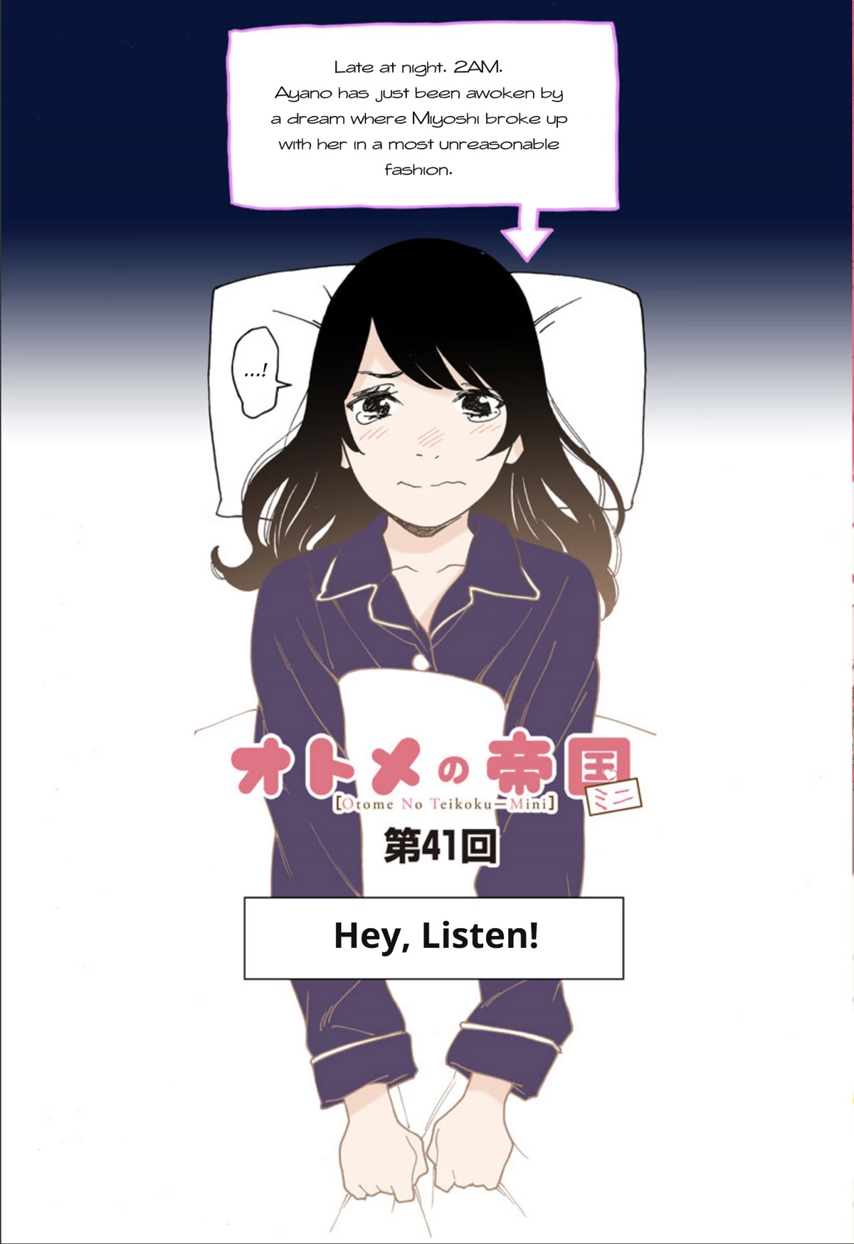 Otome no Teikoku chapter 264.2 page 1