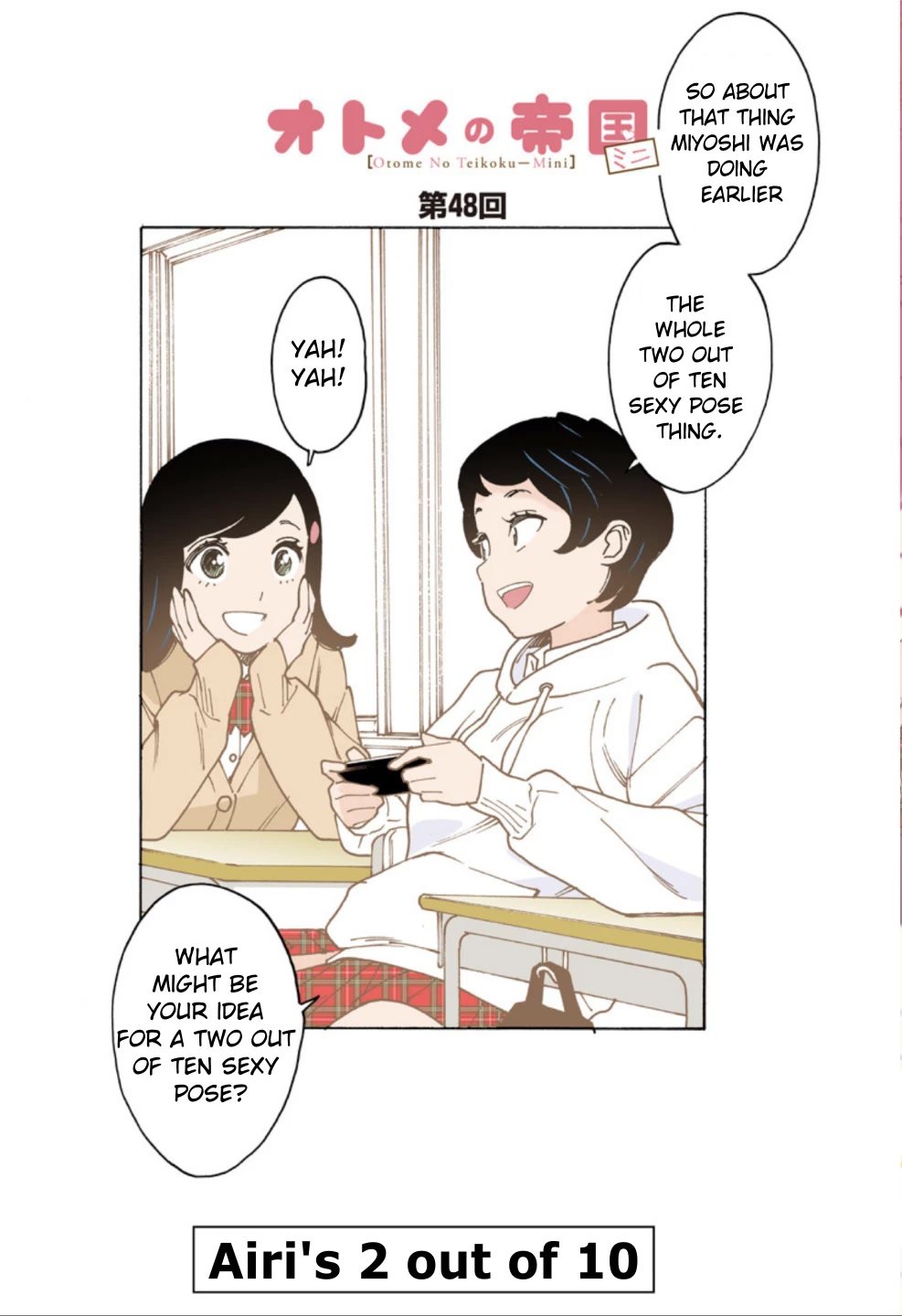 Otome no Teikoku chapter 266.1 page 1