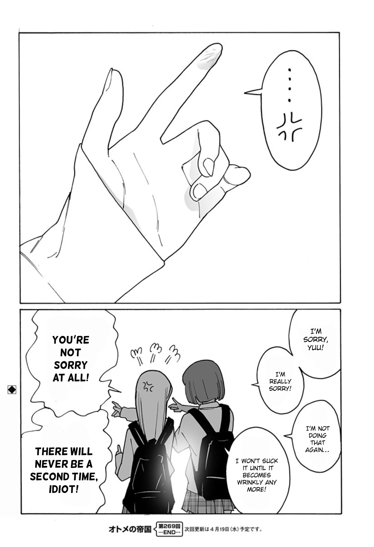 Otome no Teikoku chapter 269 page 18