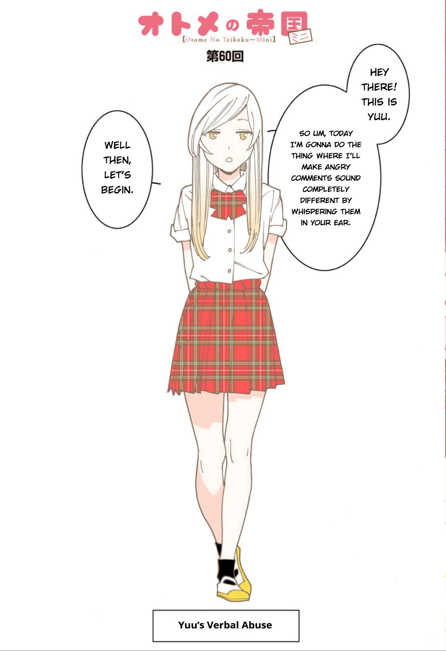 Otome no Teikoku chapter 275.1 page 1