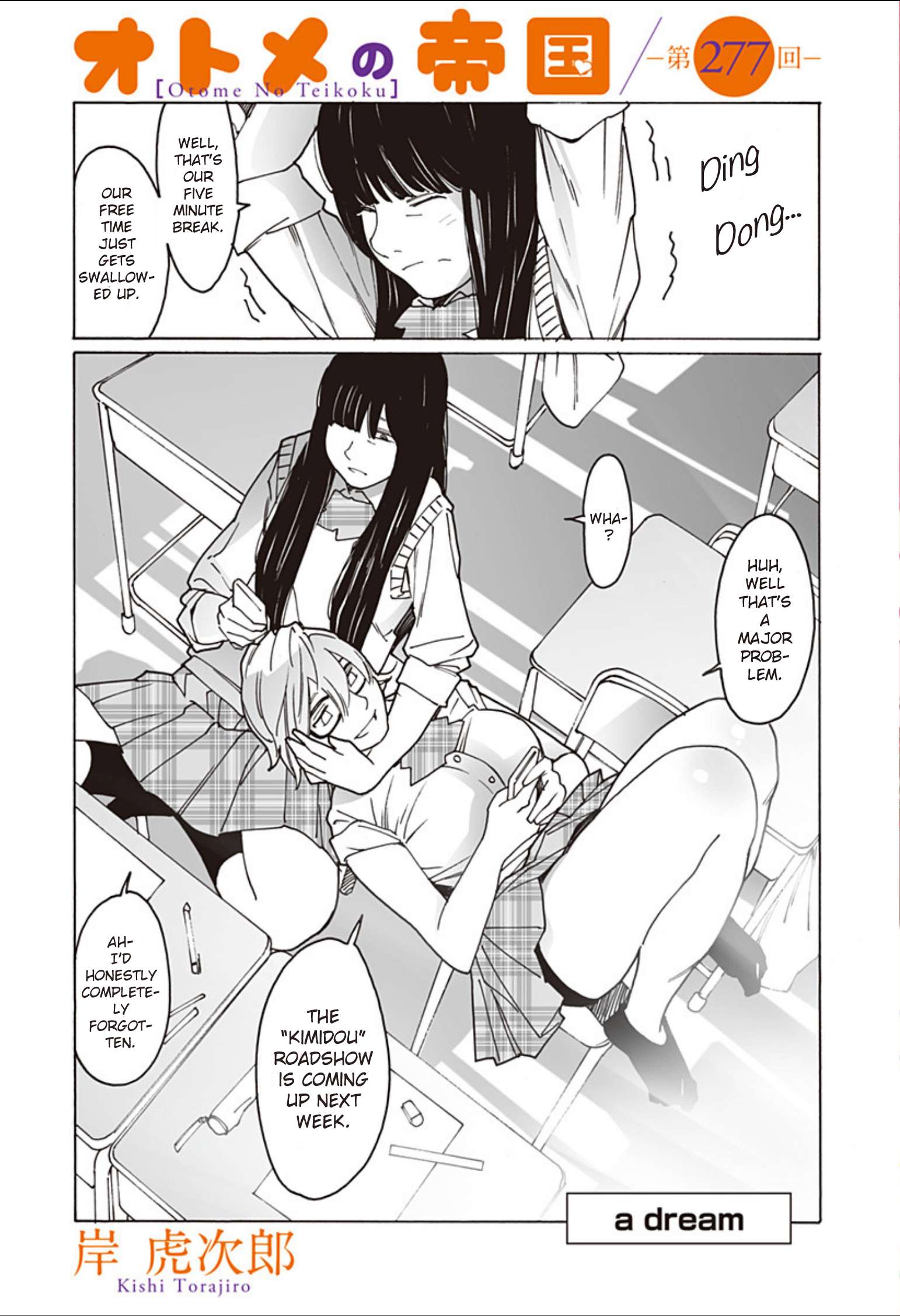 Otome no Teikoku chapter 277 page 1