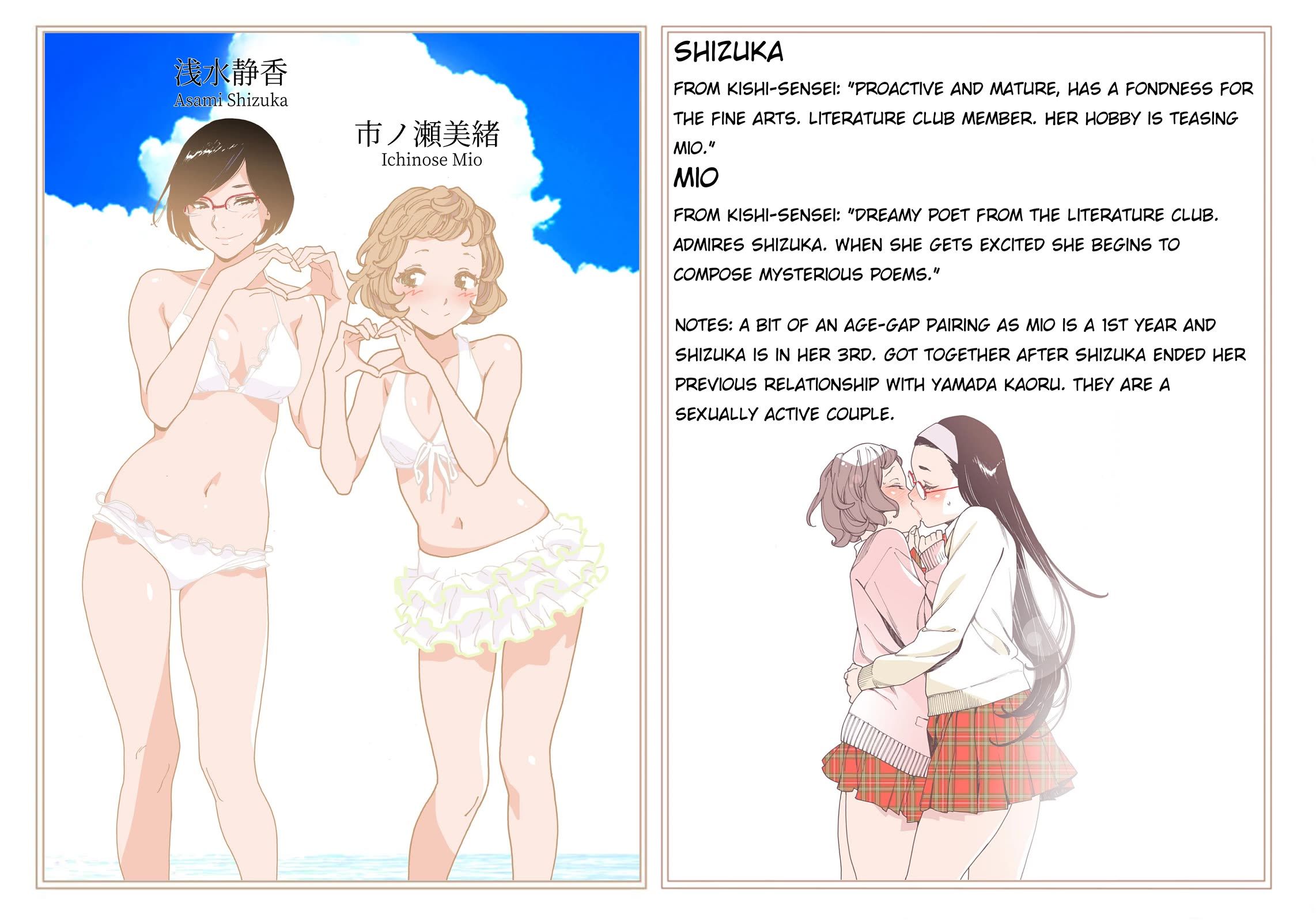 Otome no Teikoku chapter 282.4 page 4