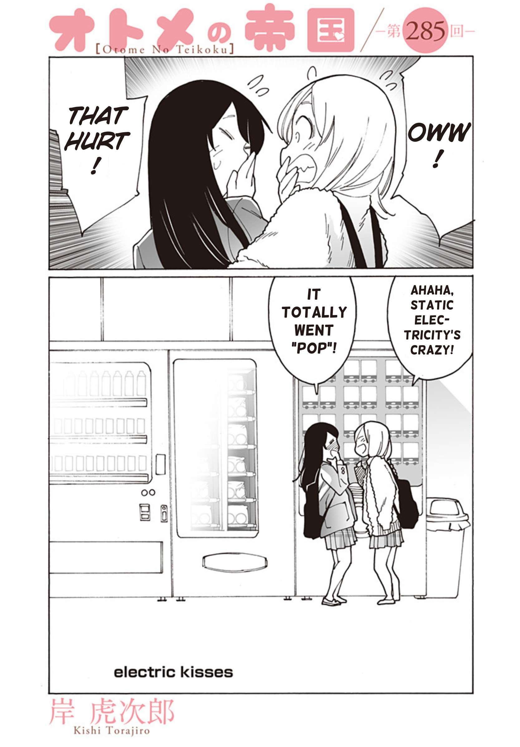 Otome no Teikoku chapter 285 page 5
