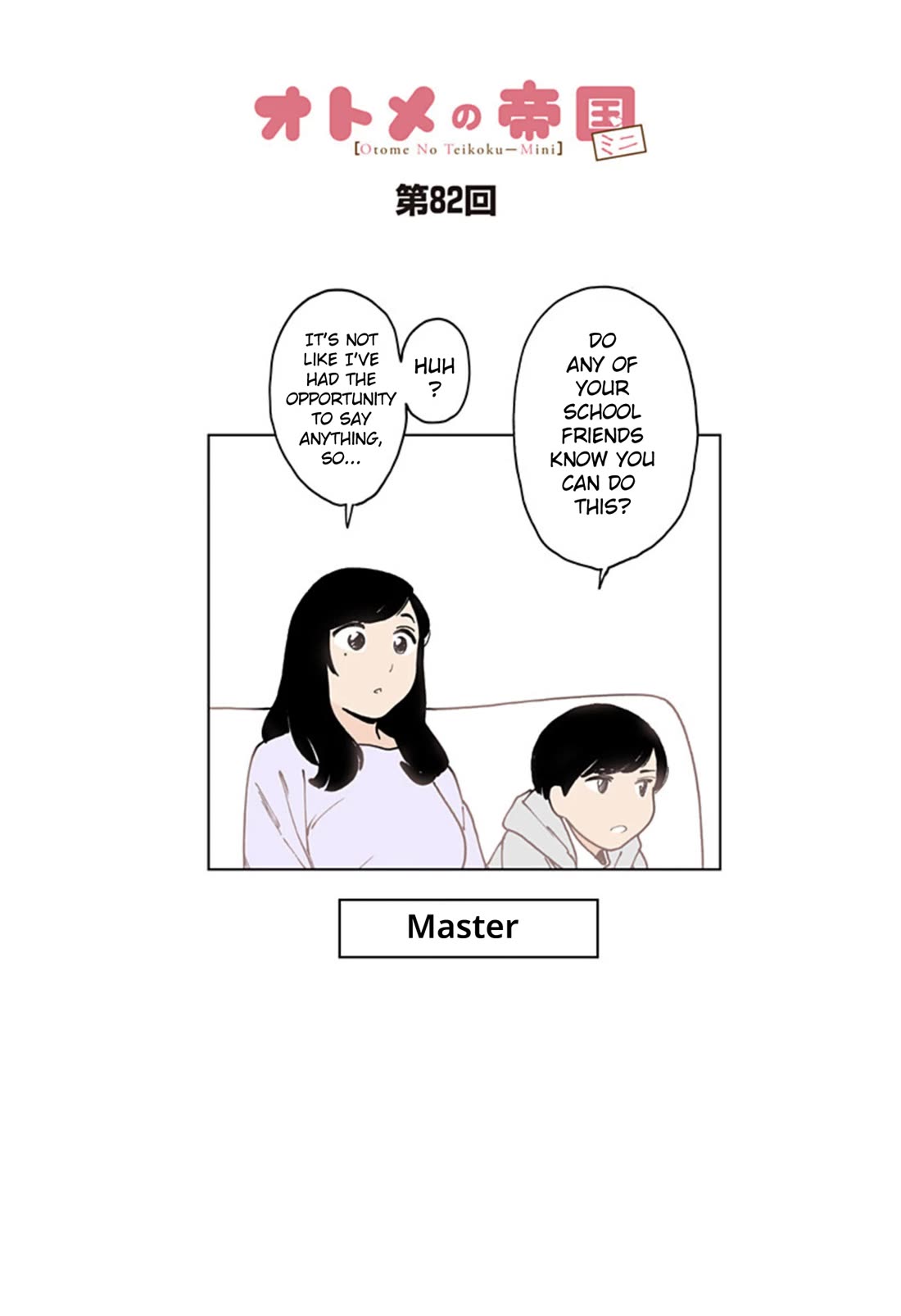 Otome no Teikoku chapter 289.6 page 1