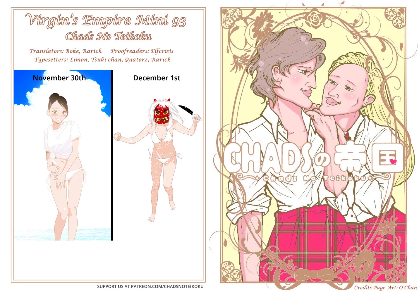 Otome no Teikoku chapter 298.1 page 3