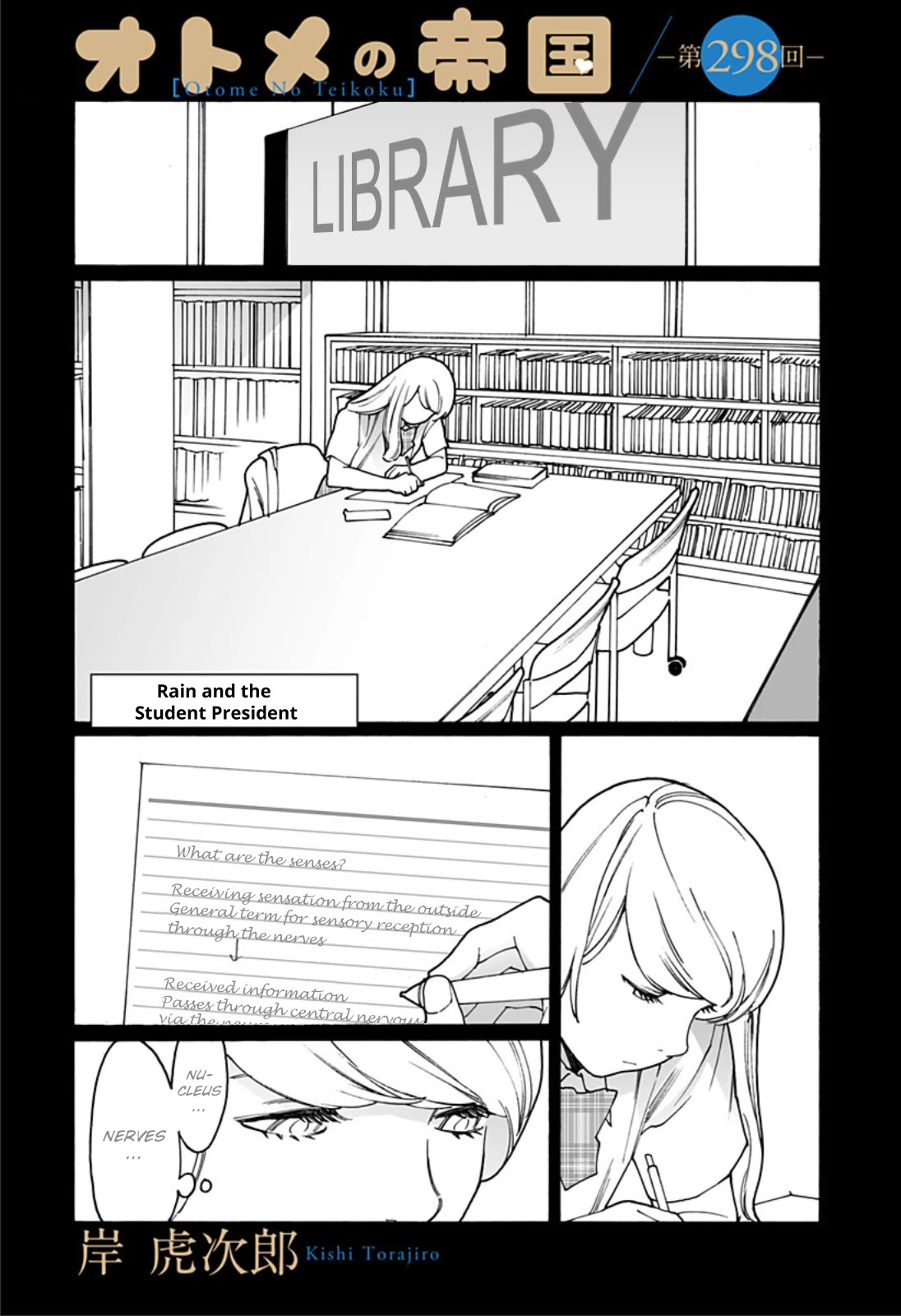 Otome no Teikoku chapter 298 page 1