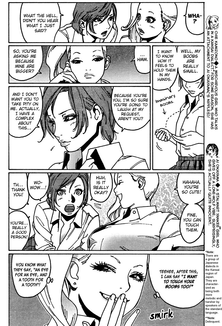 Otome no Teikoku chapter 3 page 3