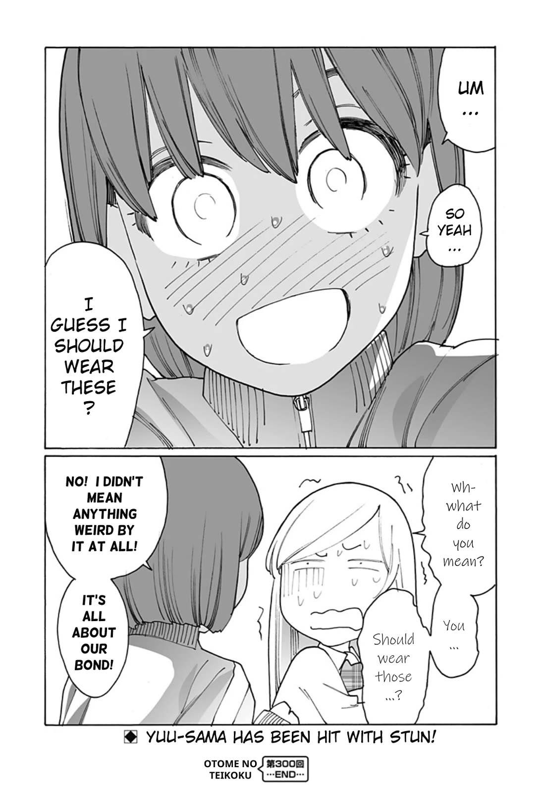 Otome no Teikoku chapter 300 page 12