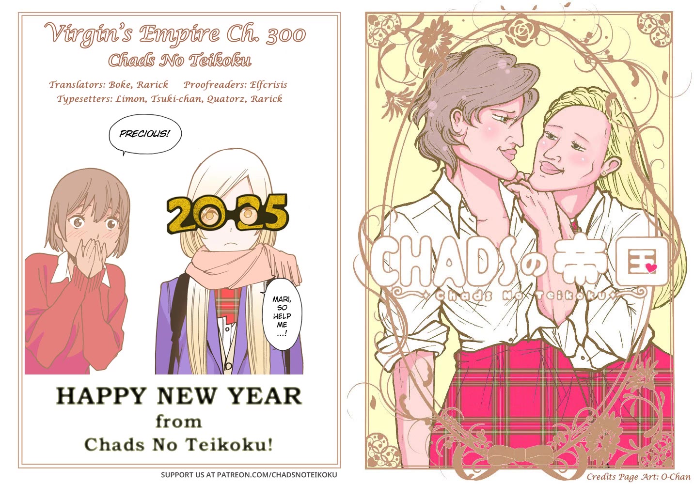 Otome no Teikoku chapter 300 page 13