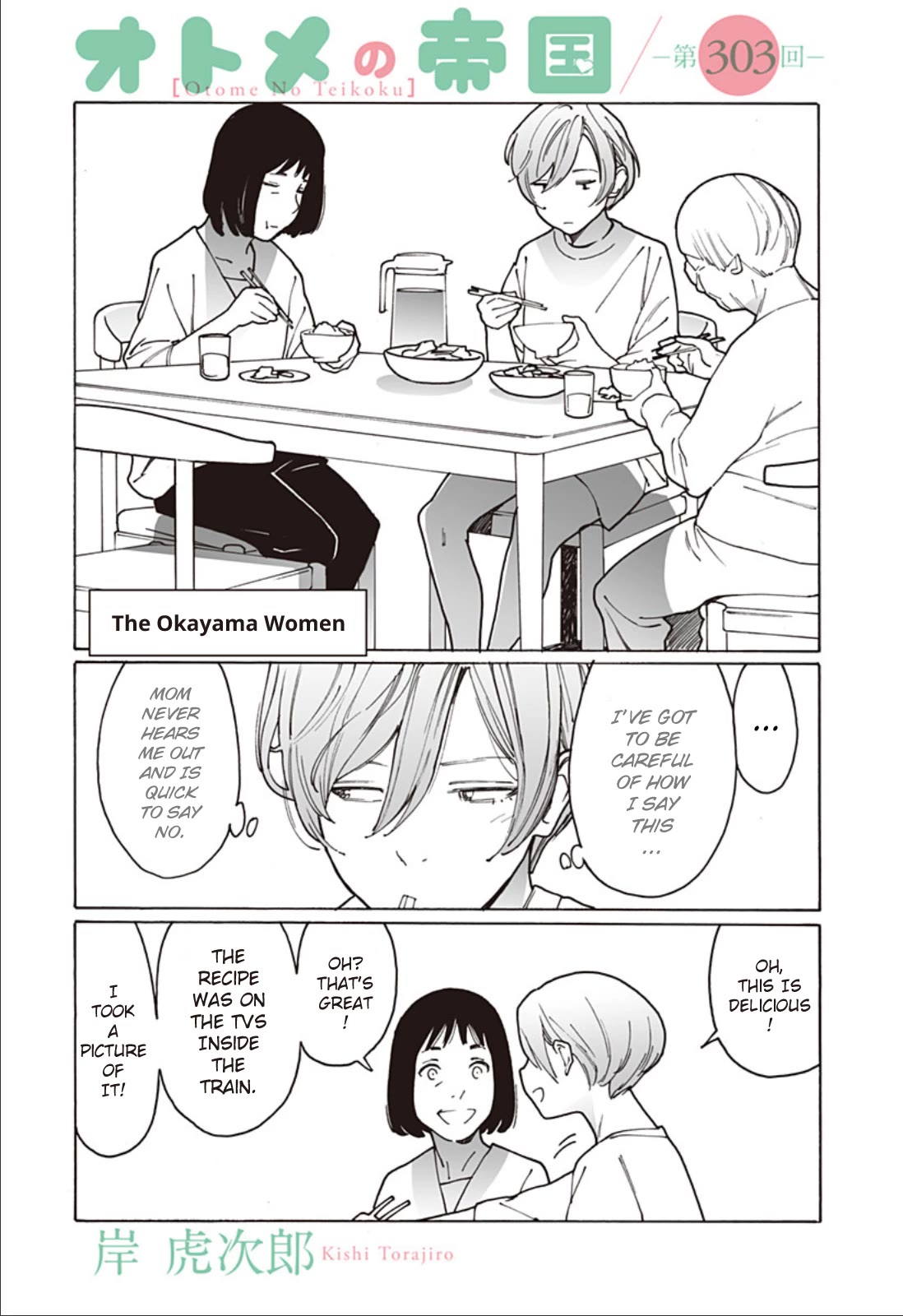 Otome no Teikoku chapter 303 page 1