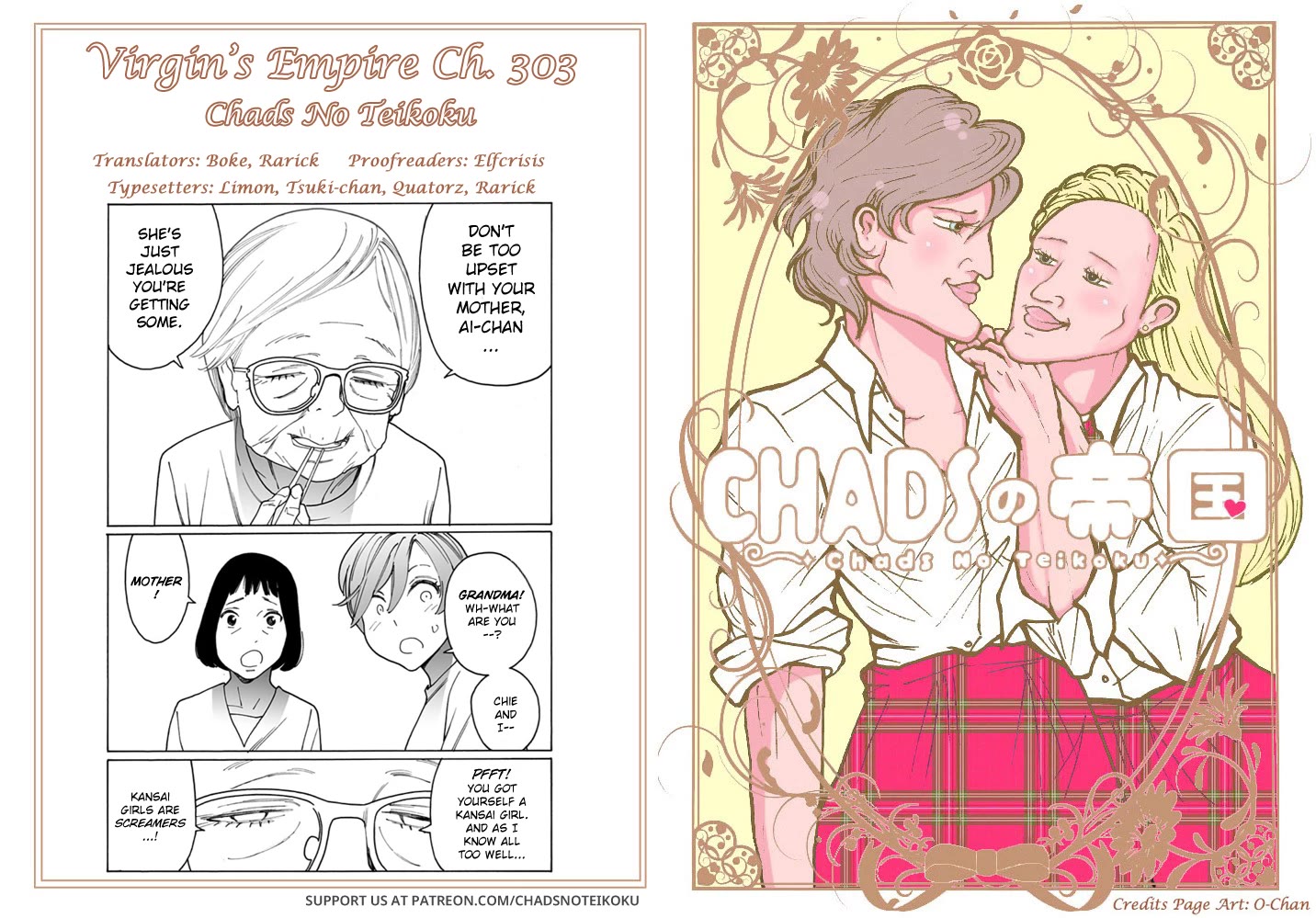 Otome no Teikoku chapter 303 page 10