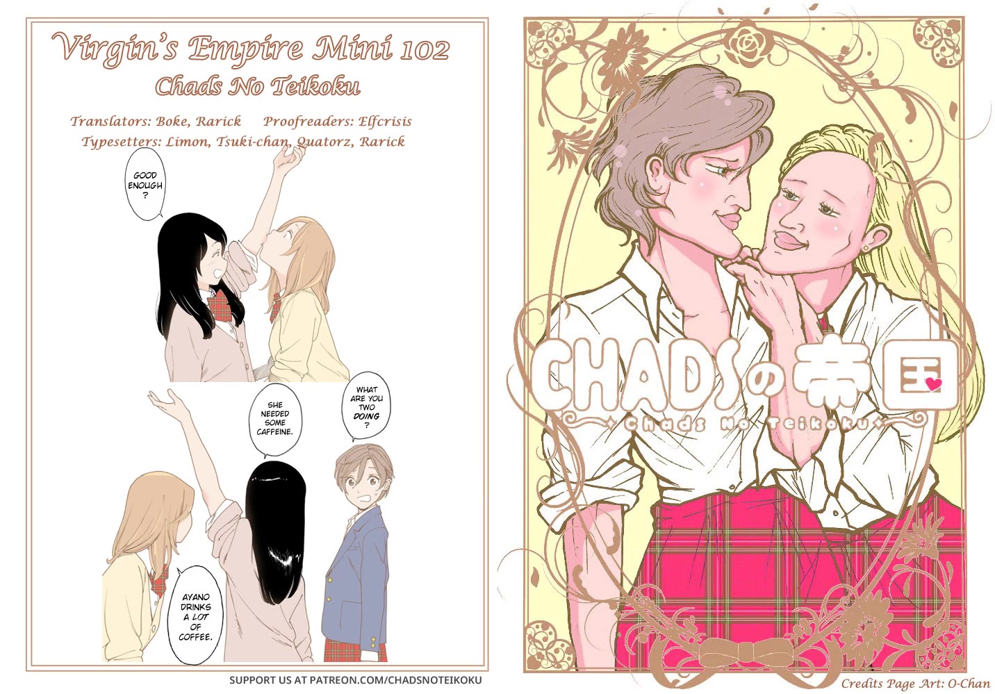 Otome no Teikoku chapter 304.2 page 5