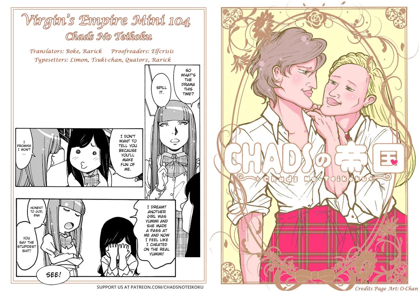 Otome no Teikoku chapter 305.1 page 5