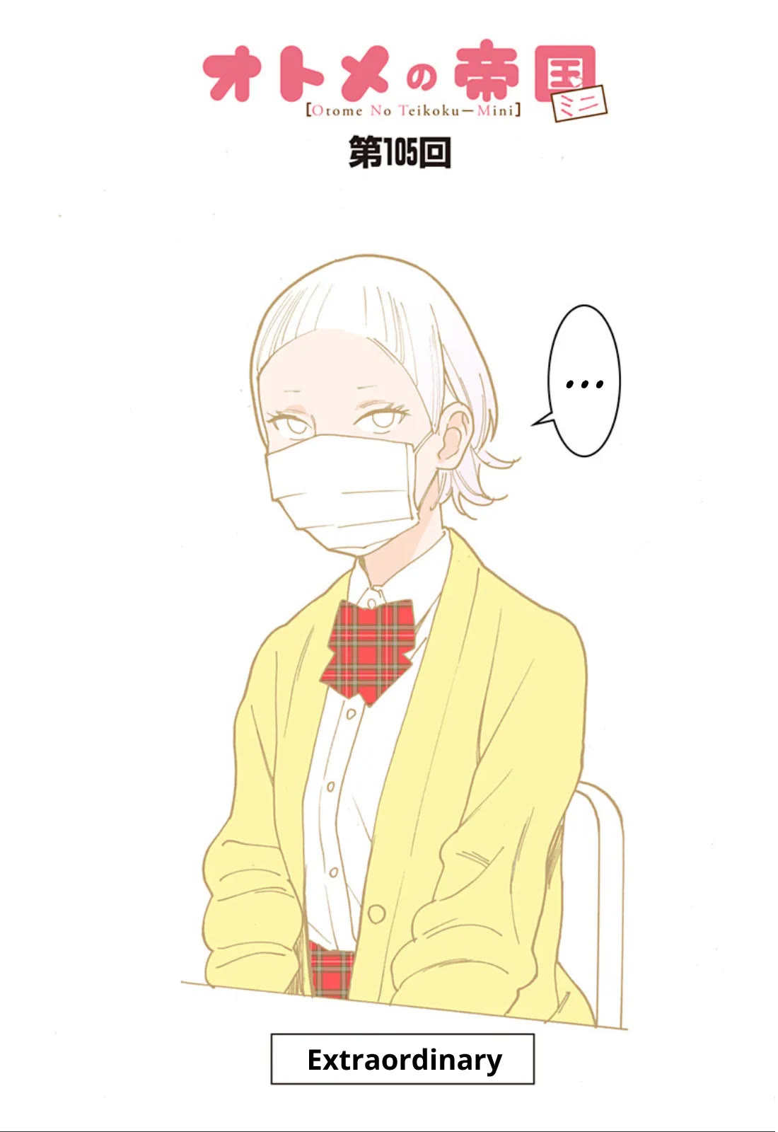 Otome no Teikoku chapter 305.3 page 1