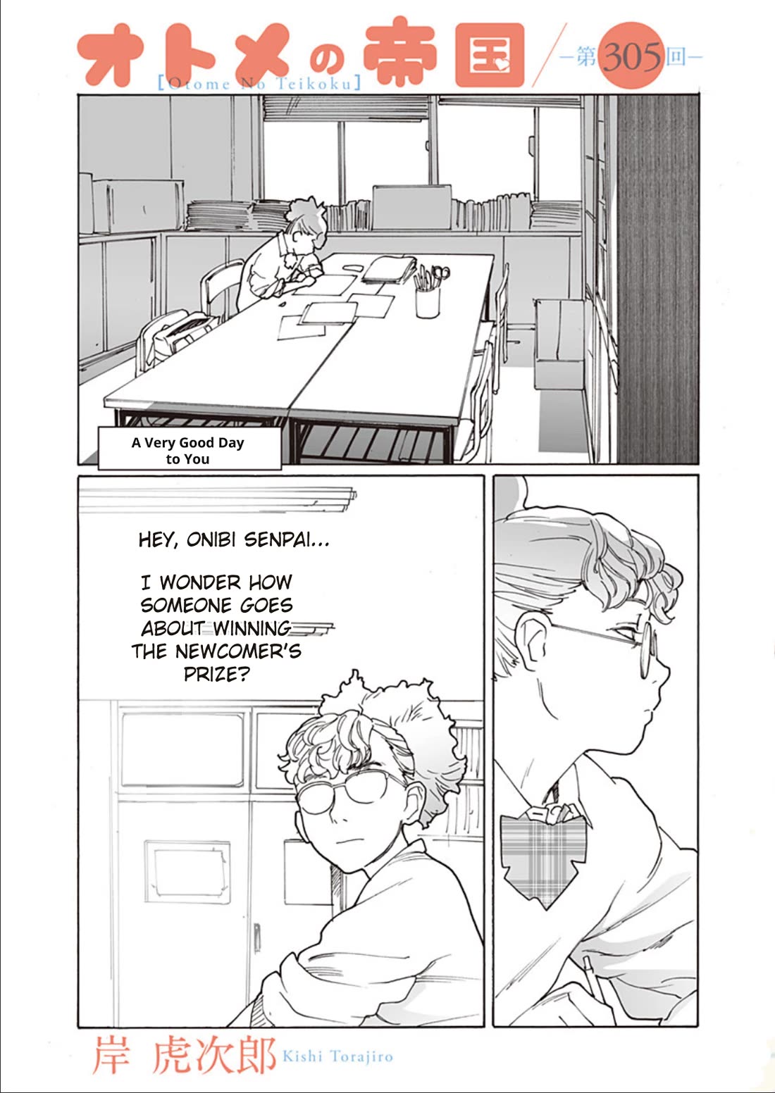 Otome no Teikoku chapter 305 page 1