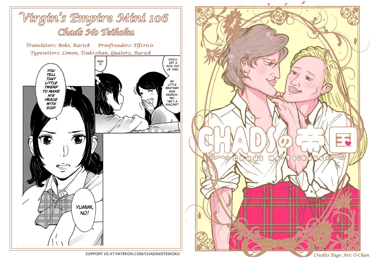 Otome no Teikoku chapter 306.1 page 4