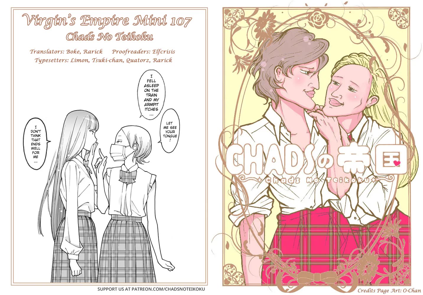 Otome no Teikoku chapter 306.2 page 6