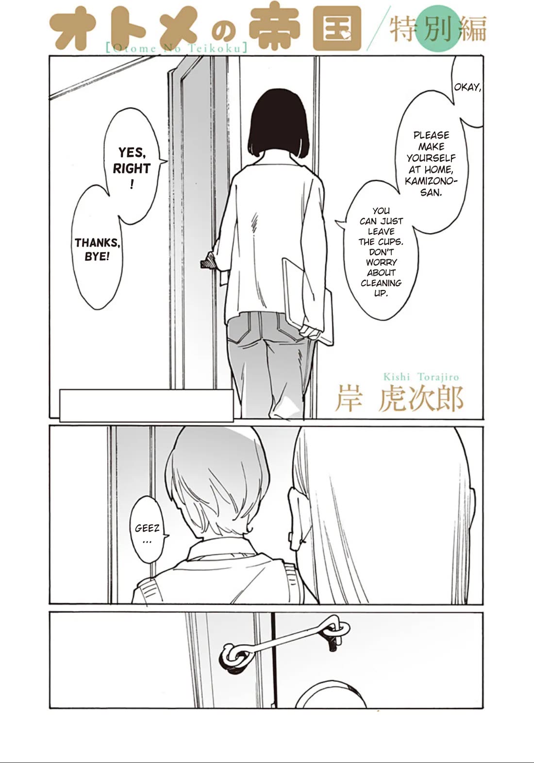 Otome no Teikoku chapter 307.1 page 1