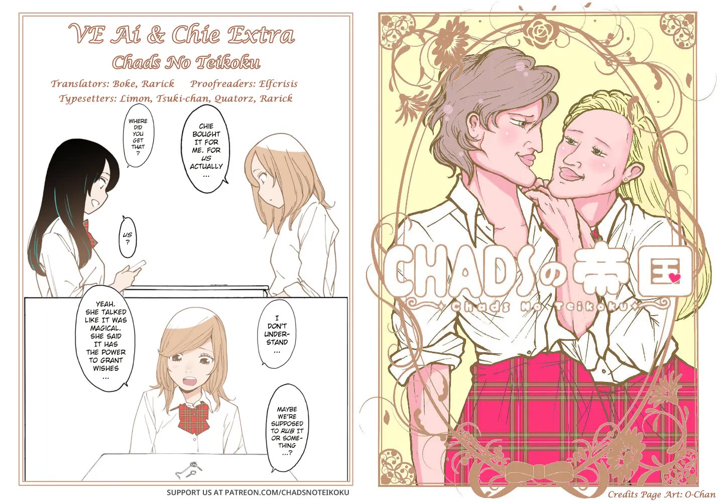 Otome no Teikoku chapter 307.1 page 13