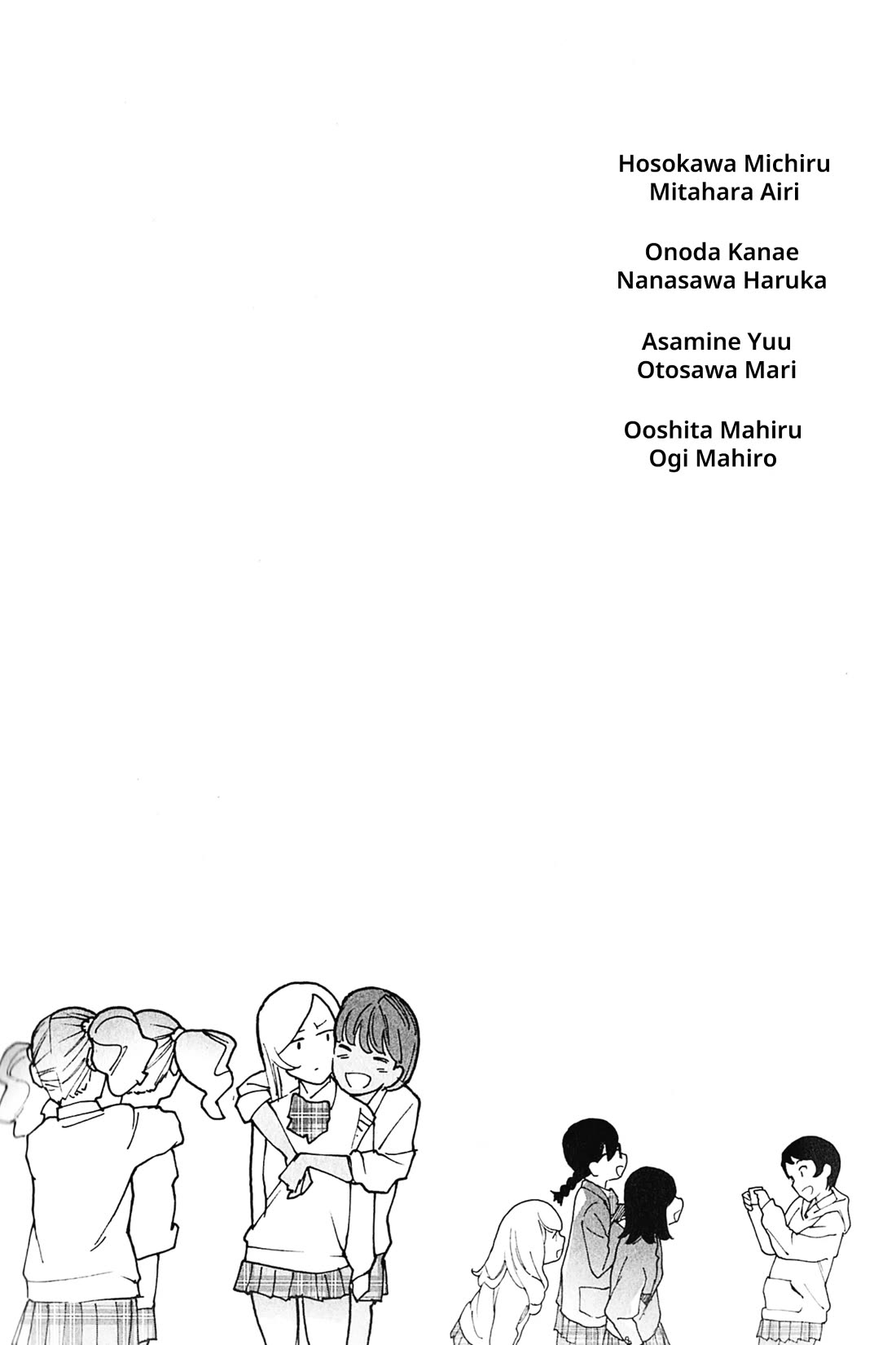 Otome no Teikoku chapter 307.2 page 7