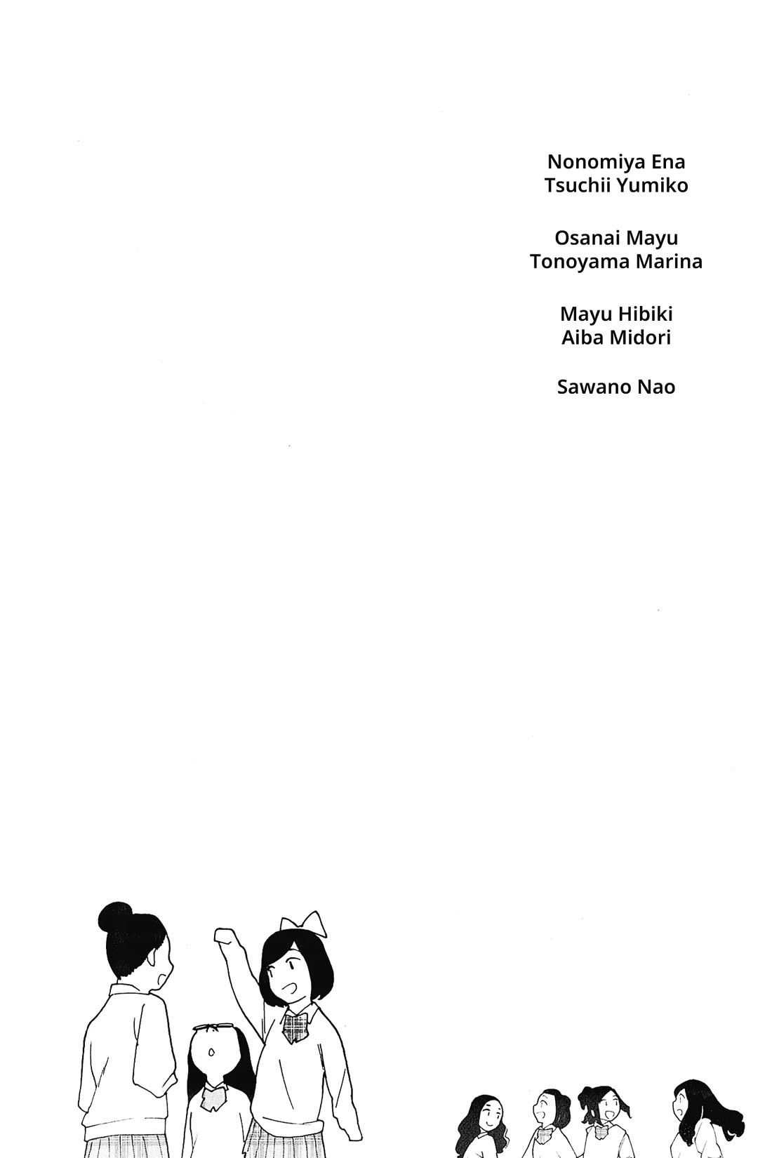 Otome no Teikoku chapter 307.2 page 8