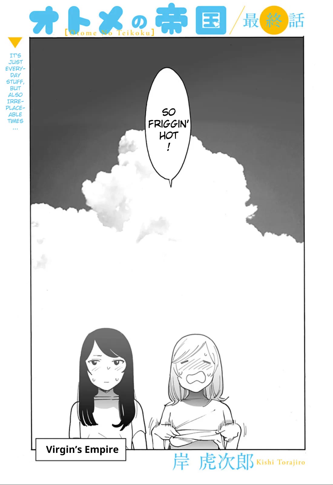 Otome no Teikoku chapter 307 page 1