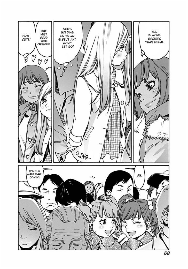 Otome no Teikoku chapter 35 page 2