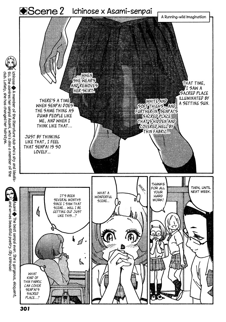 Otome no Teikoku chapter 7 page 9