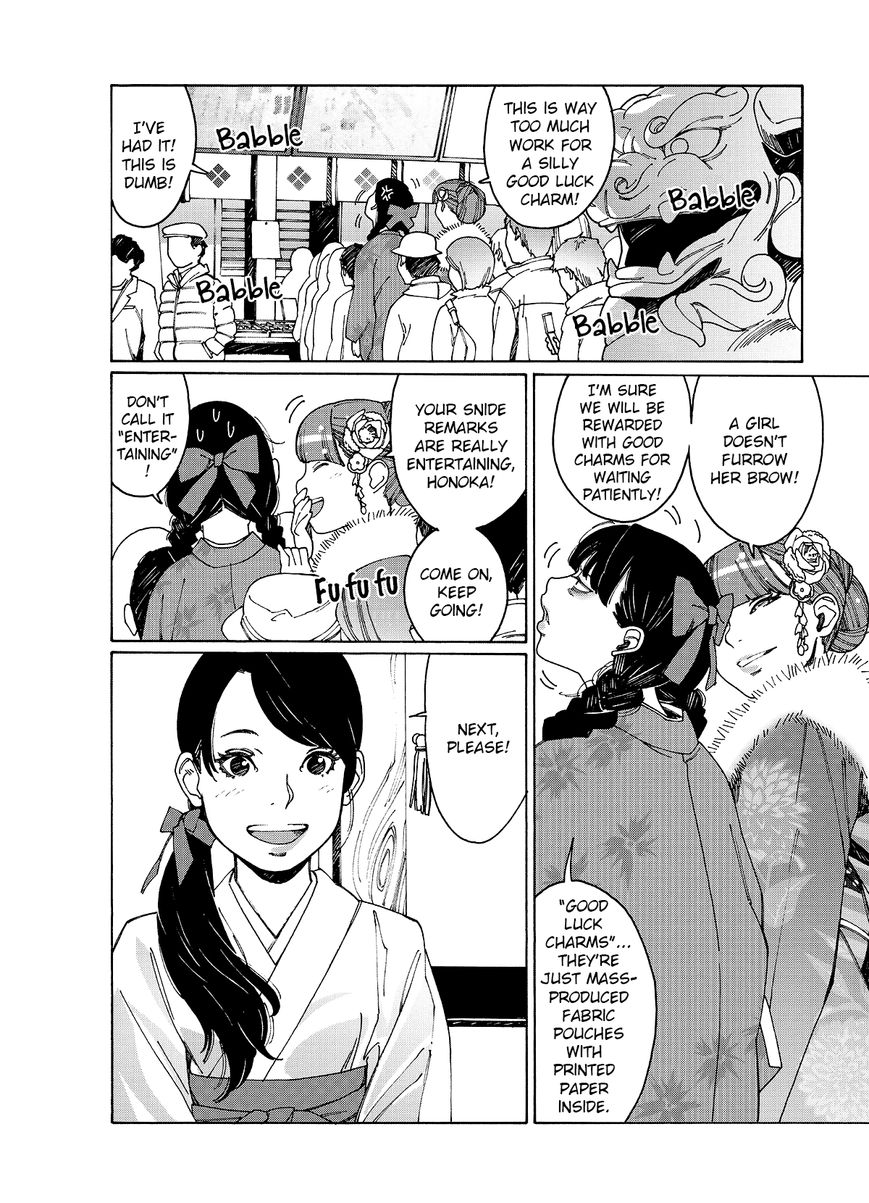 Otome no Teikoku chapter 78 page 6