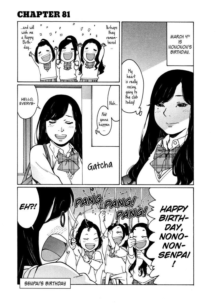 Otome no Teikoku chapter 81 page 1