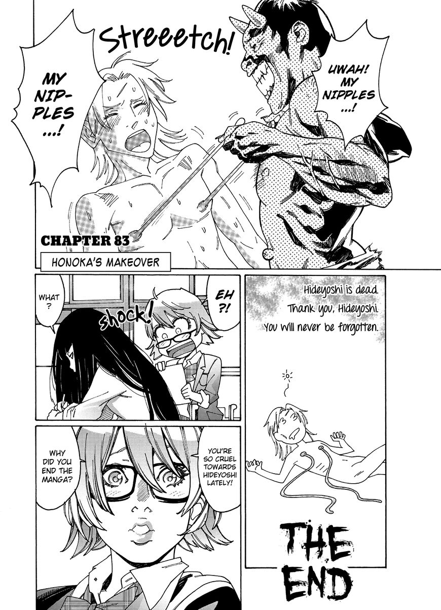 Otome no Teikoku chapter 83 page 1