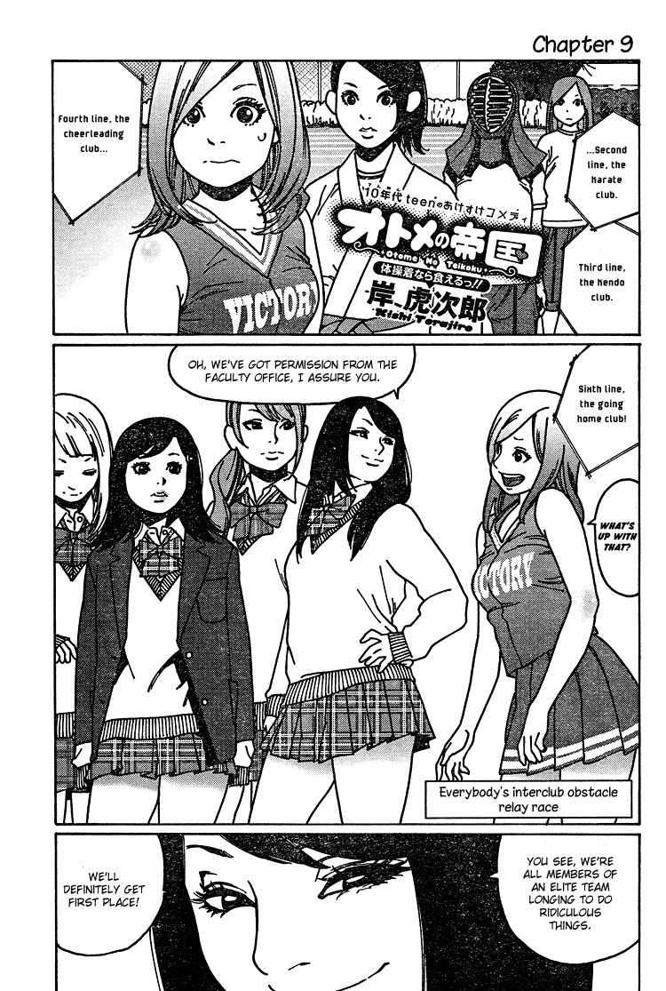 Otome no Teikoku chapter 9 page 1