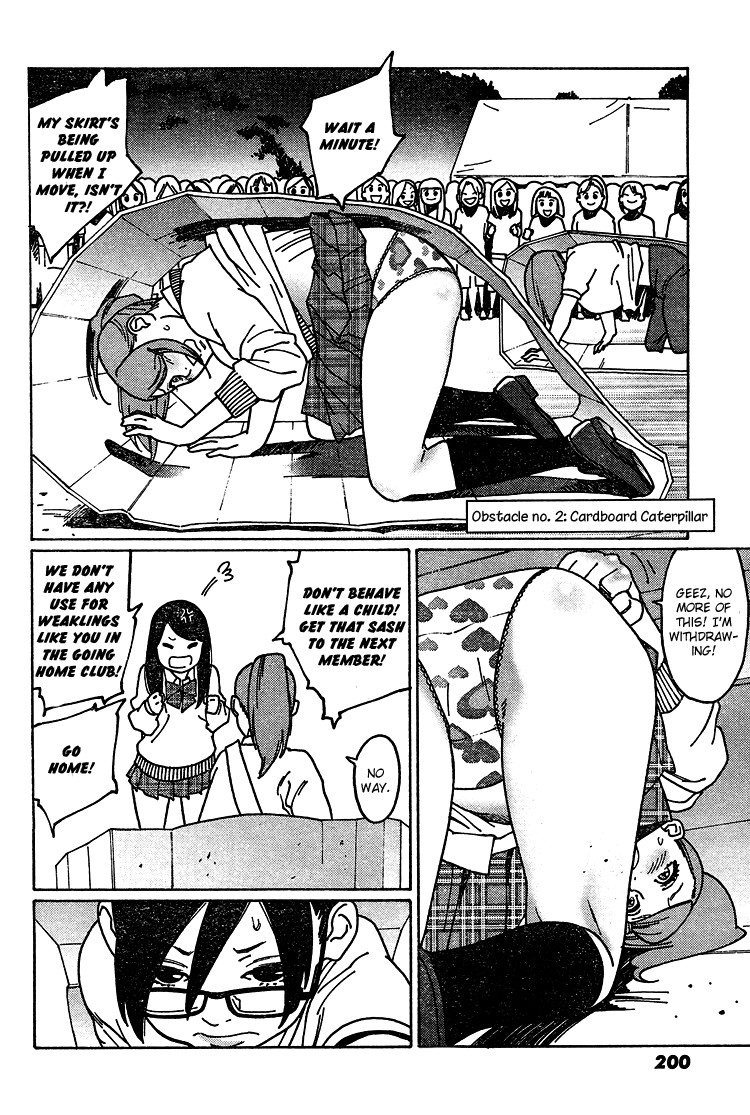 Otome no Teikoku chapter 9 page 4