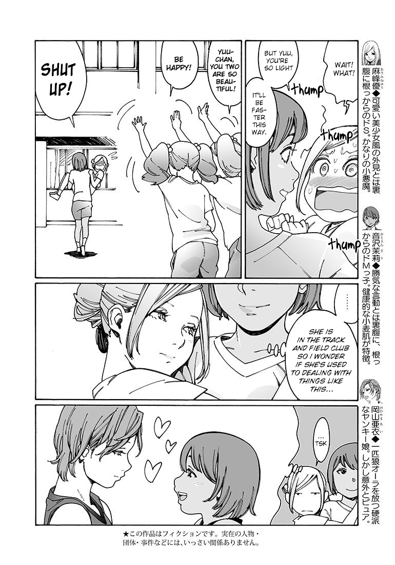 Otome no Teikoku chapter 92 page 2