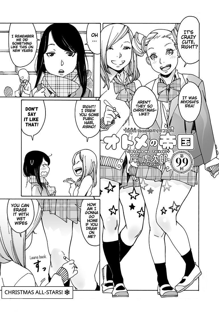 Otome no Teikoku chapter 99 page 1