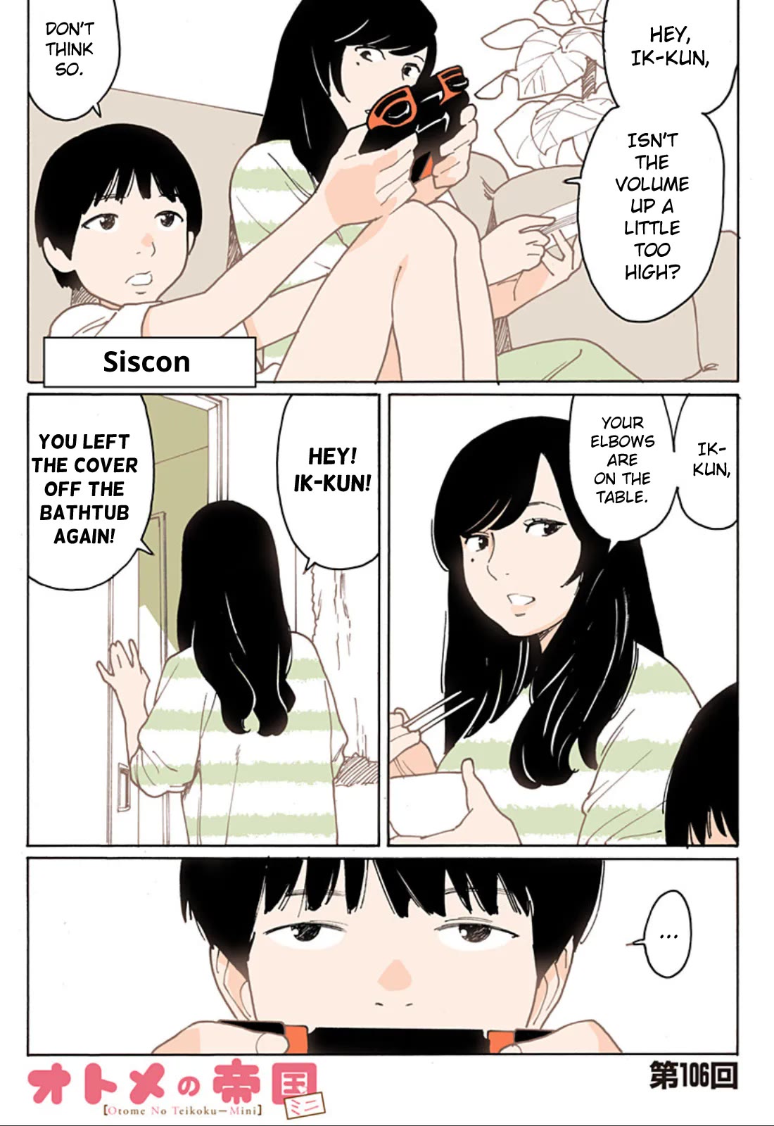 Otome no Teikoku chapter 306.1 page 1