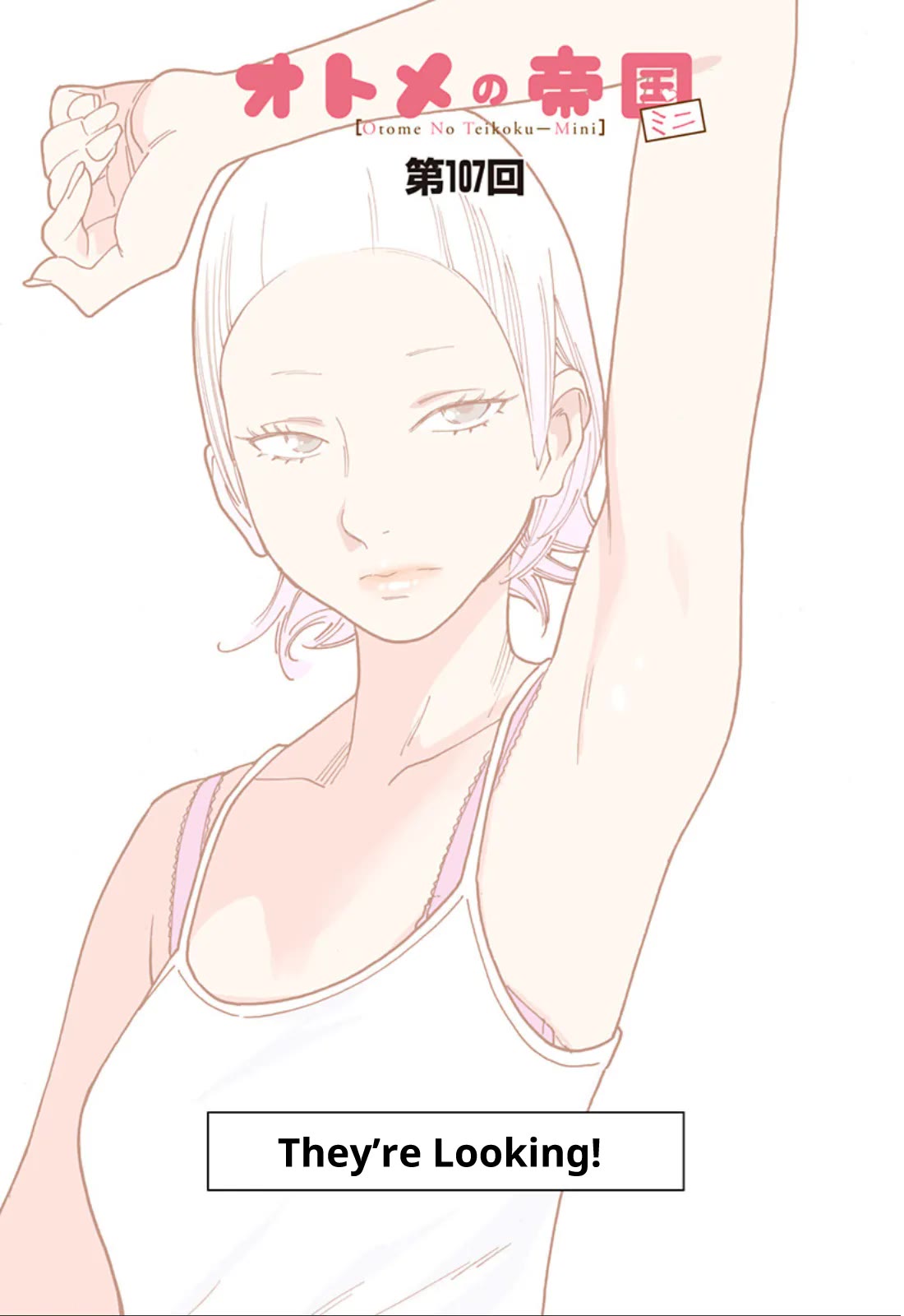 Otome no Teikoku chapter 306.2 page 1