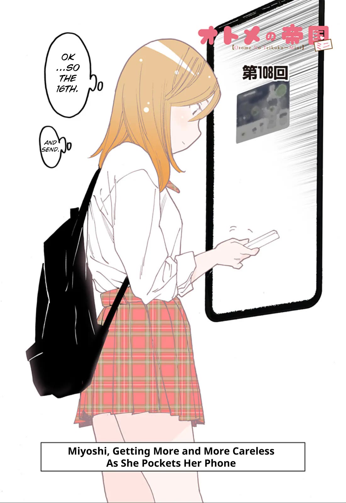 Otome no Teikoku chapter 306.3 page 1