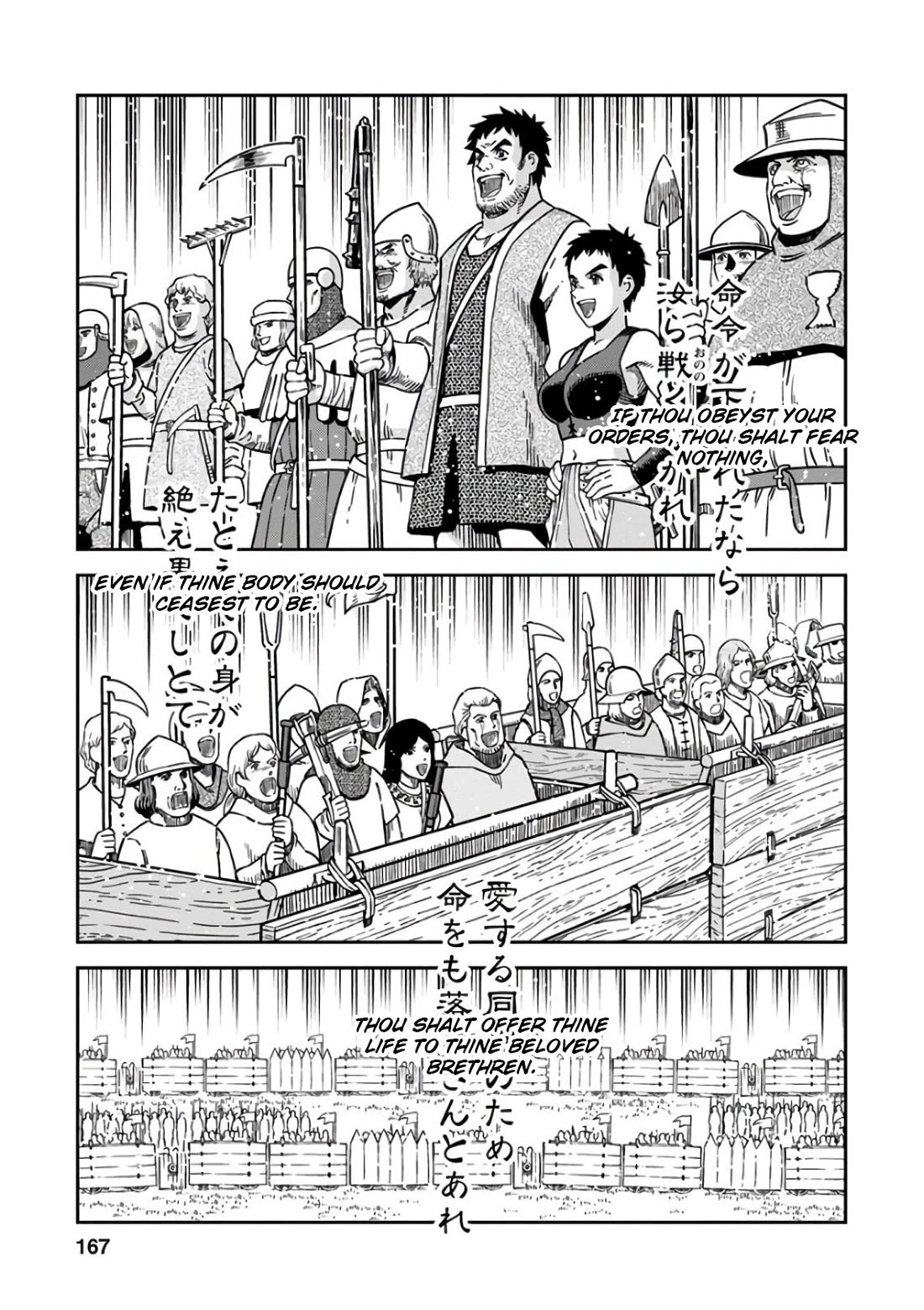 Otome Sensou chapter 50 page 22