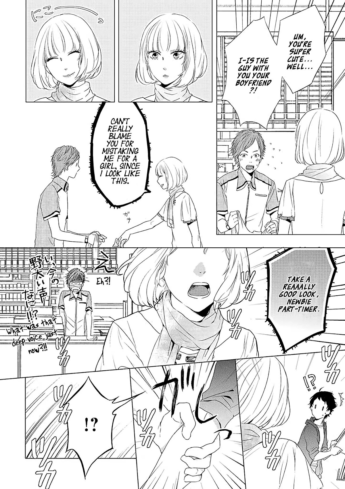 Otonari Complex chapter 1 page 8