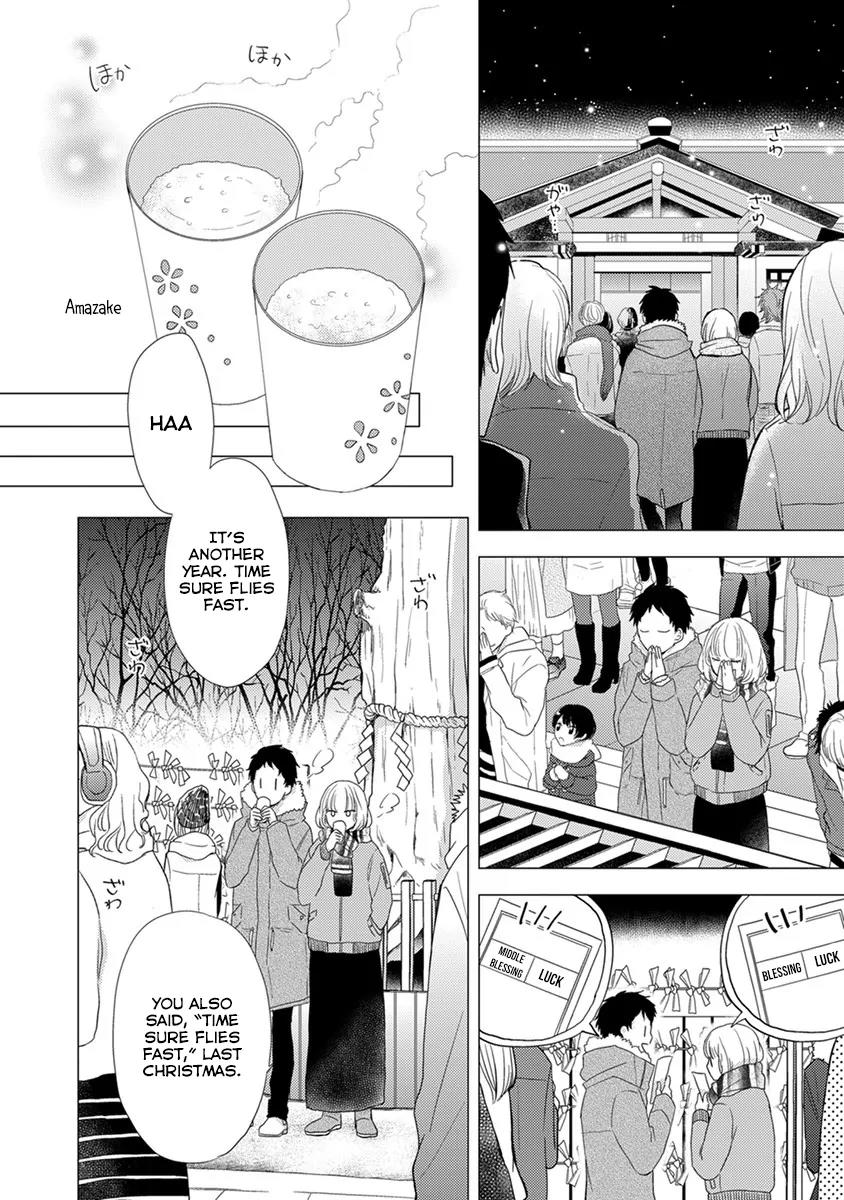 Otonari Complex chapter 19 page 7