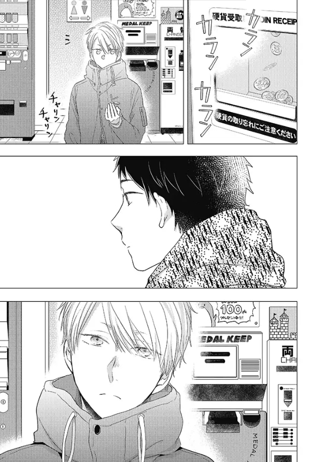 Otonari Complex chapter 28 page 12