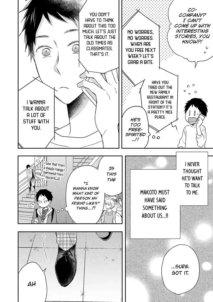 Otonari Complex chapter 32 page 3