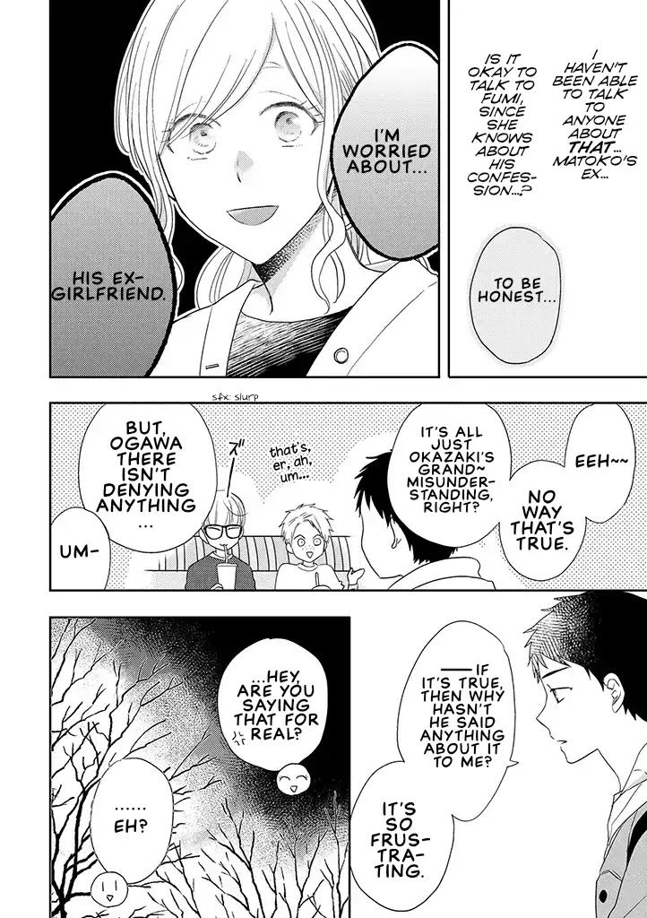 Otonari Complex chapter 33 page 14