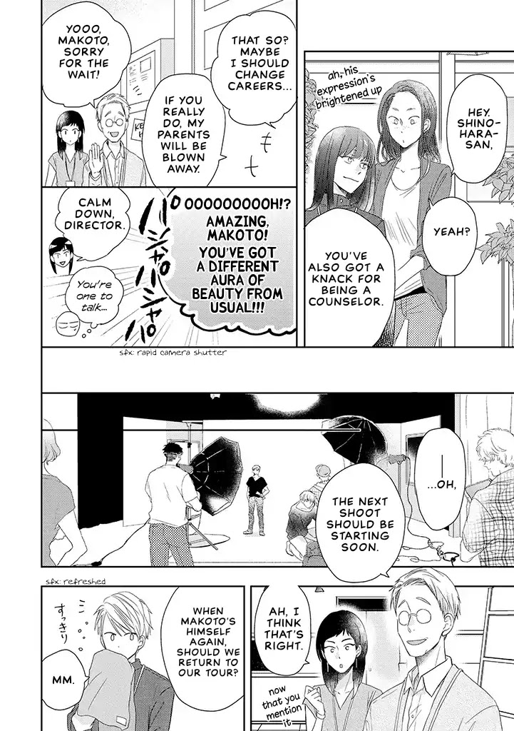 Otonari Complex chapter 35 page 22