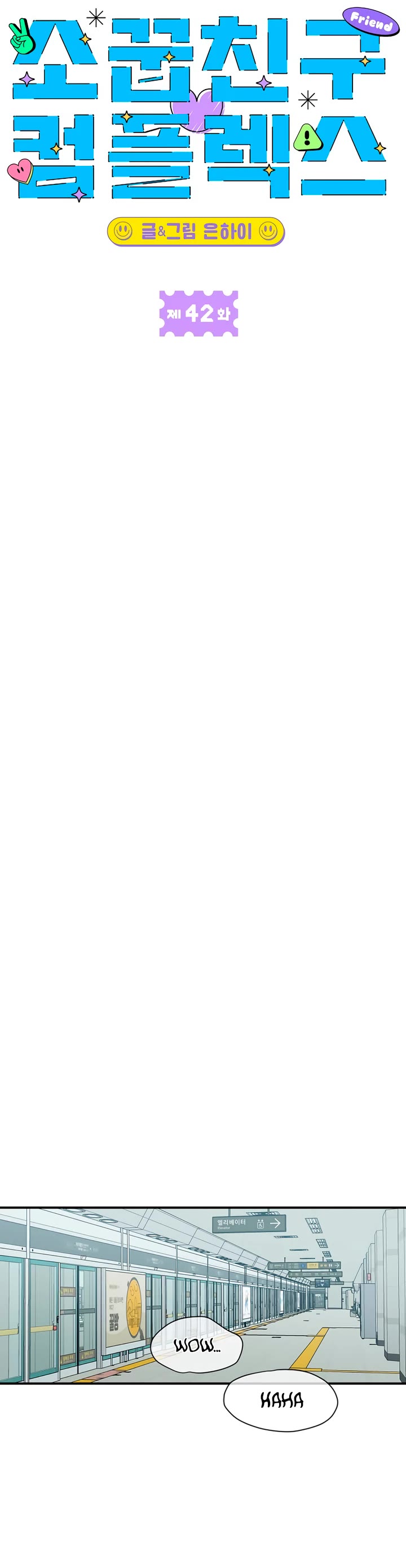 Otonari Complex chapter 42 page 33